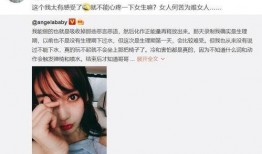 女网红爆料其他明星视频,娱乐圈黑暗面曝光！”