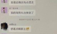 娱乐圈聊天记录吃瓜,明星私下真实对话曝光